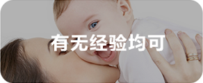 成都育兒嫂培訓(xùn)